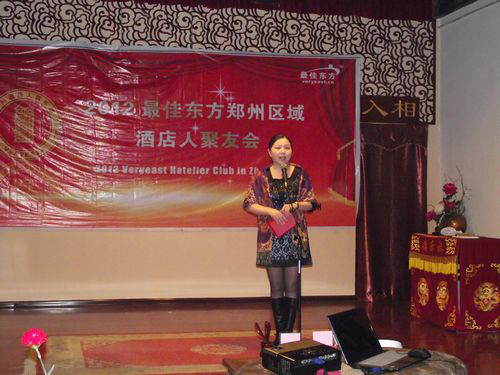 最佳东方郑州酒店人俱乐部成员在演讲