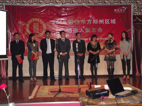 最佳东方郑州酒店人俱乐部组织部成员登台亮相