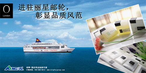 O London进驻丽星邮轮