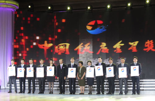 深圳深航国际酒店常务副总经理魏文斌先生(右三)代表企业上台领奖