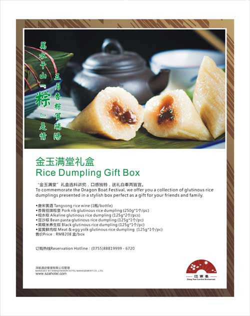 金玉满堂礼盒