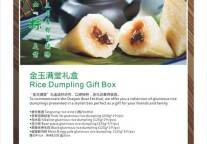 万水千山“粽”是情 五月香粽庆端阳