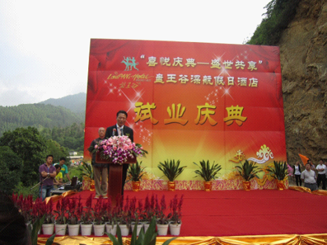 黄总在庆典仪式上致辞