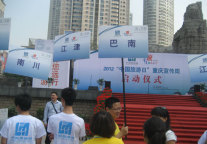 巴南区酒店参加中国旅游日启动仪式