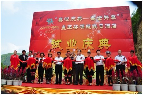 嘉宾为酒店试业剪彩