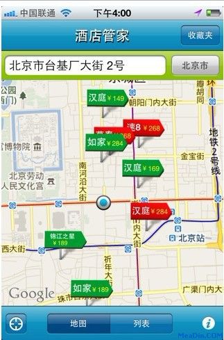 快捷酒店管家截图页面