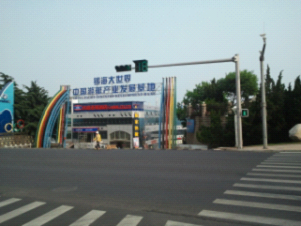 青岛银海大世界