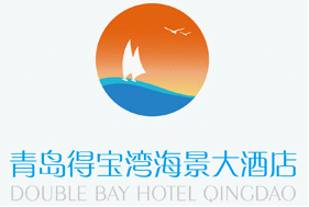 青岛索菲特大酒店转身为青岛得宝湾海景大酒店