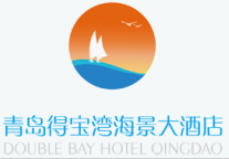 青岛索菲特大酒店转身为青岛得宝湾海景大酒店