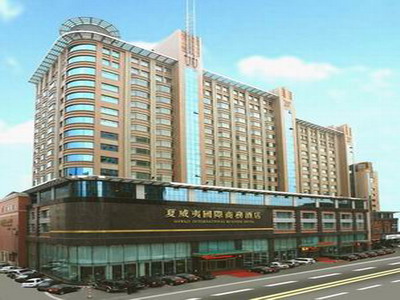 牡丹江夏威夷国际大酒店
