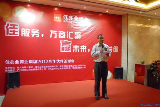 佳兆业商业管理公司总经理刘太俊