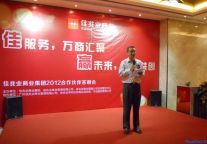 佳兆业宣布将推出自营星级酒店品牌“铂域”