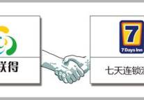 东方夏威夷厦门7天连锁店浪漫牵手煦联得