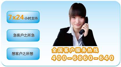 服务全面升级，煦联得开通400客户服务热线