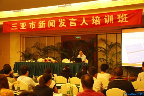 2012“三亚市新闻发言人培训班”在三亚湘投银泰度假酒店开课