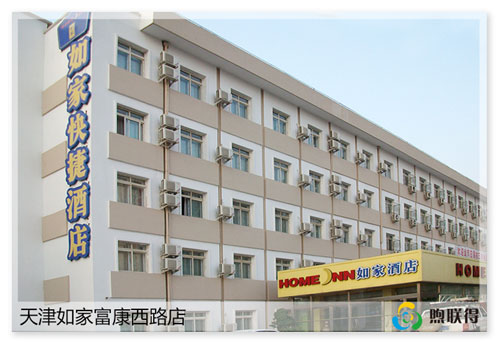 天津如家富康西路店