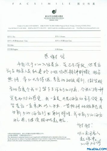 新乡开元名都大酒店用实际行动感动你我