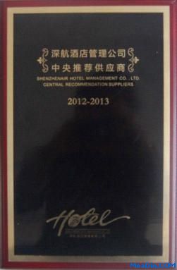 康乃馨成为深航酒店布草中央推荐供应商