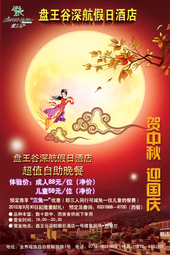 盘王谷深航假日酒店全新推出假日超值自助晚餐