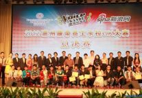康帝七周年员工卡拉OK大赛圆满落幕