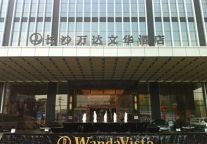 万达旗下华中首家豪华酒店长沙万达文华开业