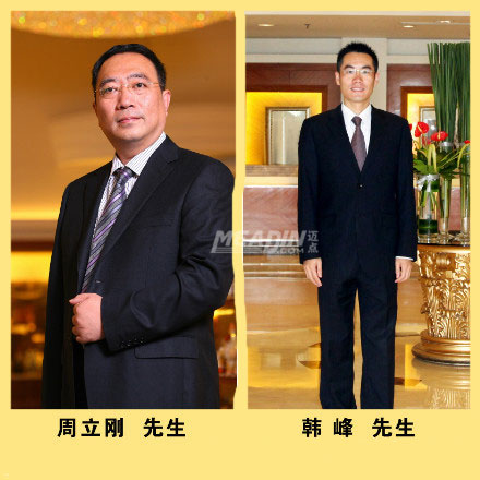 淄博银座华美达大酒店任命总经理和驻店经理