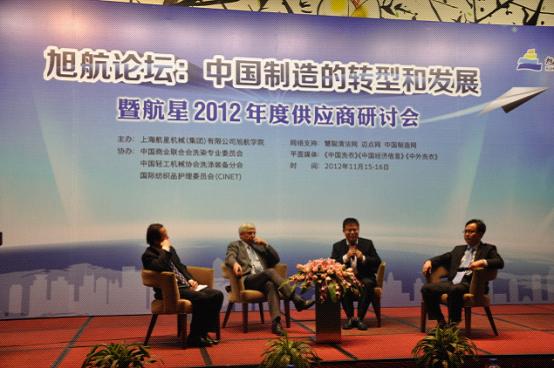 2012年旭航论坛圆满落幕