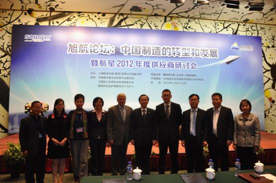 2012年旭航论坛圆满落幕