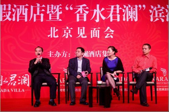 “以酒店带地产” 君澜酒店集团跨界推别墅