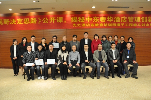 先之携手工程泰斗刘永棣《视野决定思路》第二场公开课圆满完成