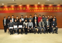 先之携手工程泰斗刘永棣《视野决定思路》第二场公开课圆满完成