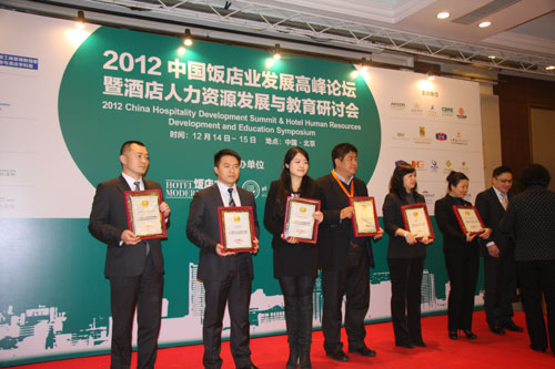 首旅建国荣获“最佳国内酒店集团”称号