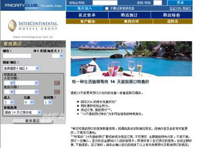 传统直销破灭 酒店网络直销风起云涌为哪般
