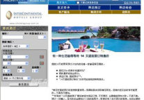 传统直销破灭 酒店网络直销风起云涌为哪般