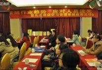 先之酒店学习管理系统应用说明会在杭举办