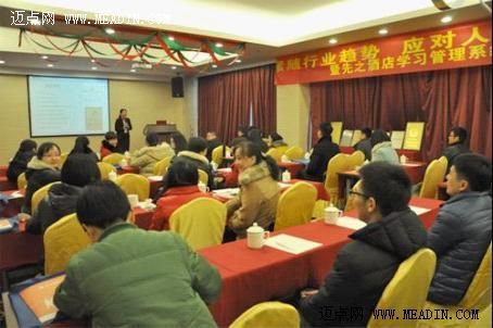 先之酒店学习管理系统应用说明会在杭举办