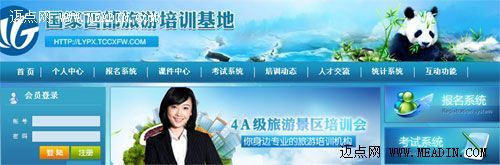 西部旅游培训平台3件利器解决6大难题