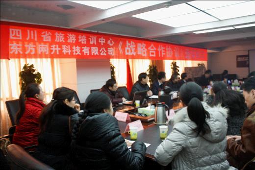 国家西部旅游人才培训基地引领在线培训新征程