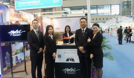 深航酒店管理公司首次参展圆满成功