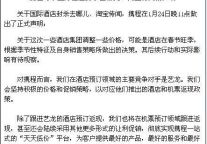 携程：对手仍是艺龙 机票价格战将开打