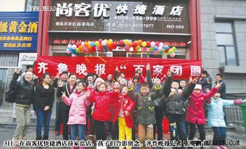 尚客优快捷酒店加盟公益活动 情暖留守儿童