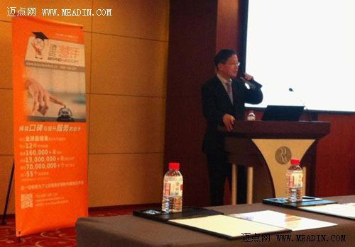 “基于点评的口碑与服务管理提升学习交流会”在杭启动