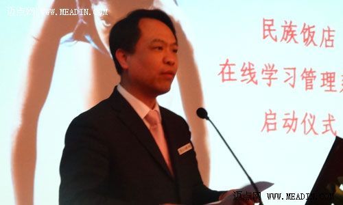 北京市民族饭店在线学习管理系统盛大启动