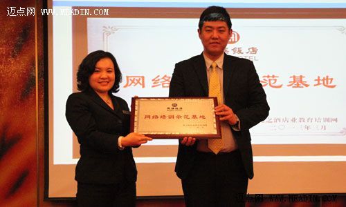 北京市民族饭店在线学习管理系统盛大启动