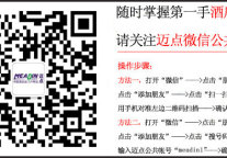 迈点官方微信翻新上线 速度添加