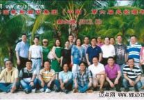 美国戴斯酒店集团（中国）2013年度第六届总经理年会