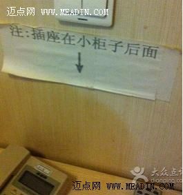 客房没有充电插座 酒店人性化服务亟需改进