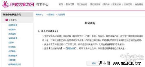 “返”击战:OTA价格战蔓延至门票领域