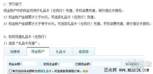 “返”击战:OTA价格战蔓延至门票领域
