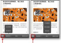 微信，改变酒店营销模式(布丁酒店案例)